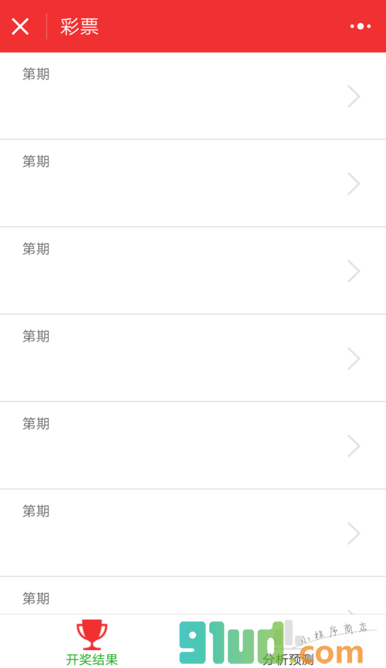 福利体育彩票开大奖查询结果小程序截图