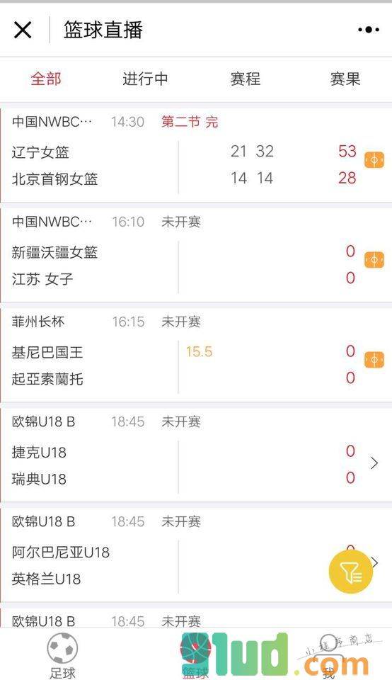 雷速体育小程序截图