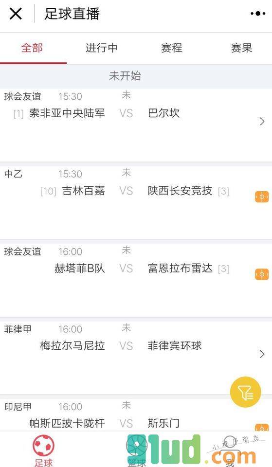 雷速体育小程序截图