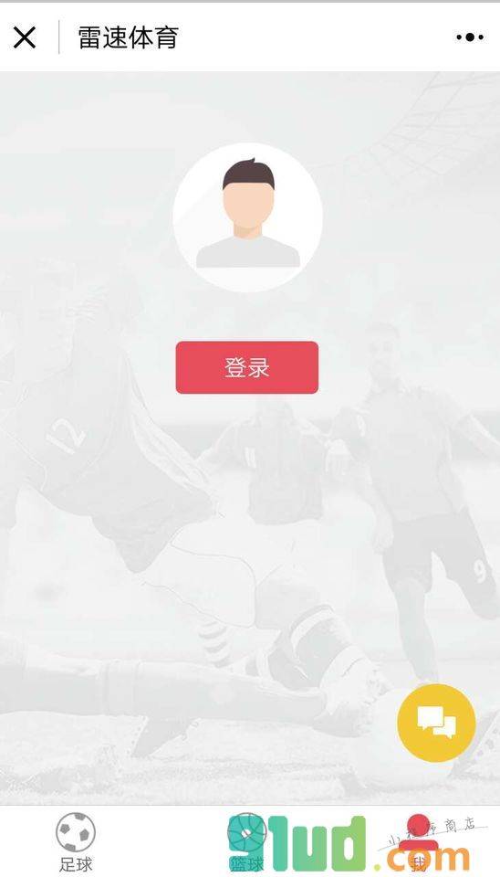 雷速体育小程序截图