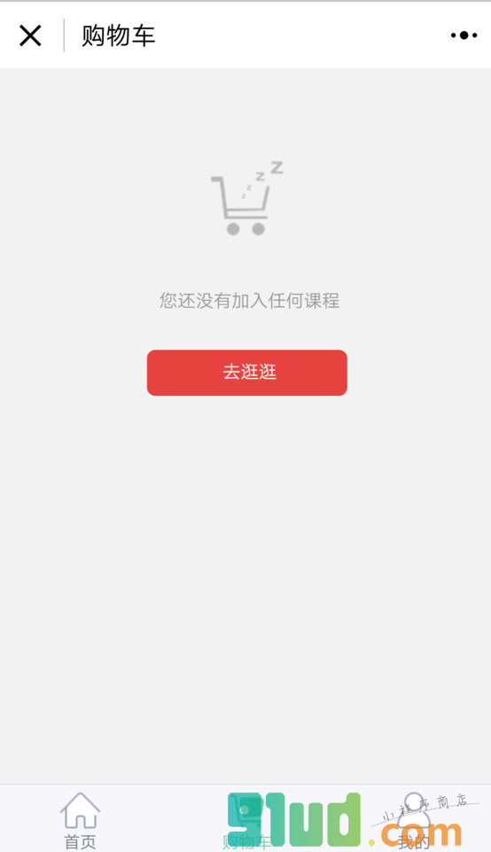 足球云小程序截图