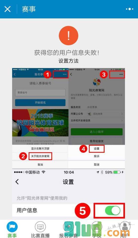 阳光体育网小程序截图