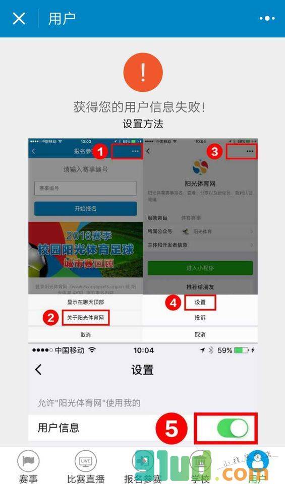 阳光体育网小程序截图