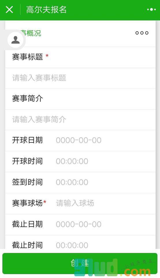 高尔夫报名小程序截图