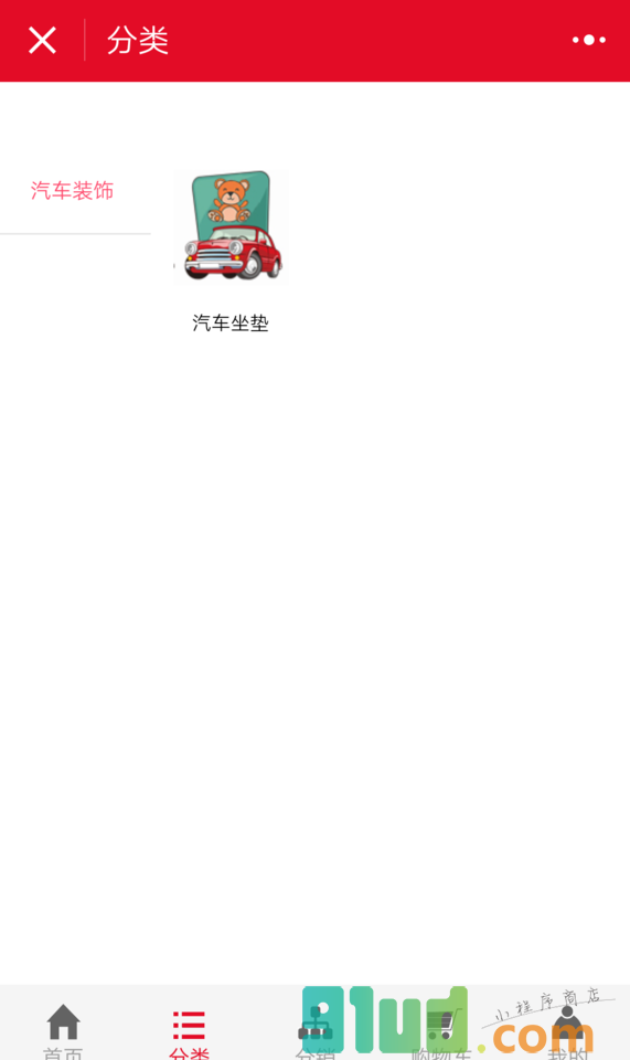 汽车快修网小程序截图
