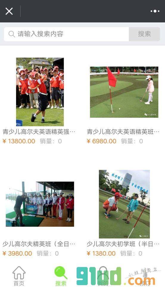 少儿高尔夫小程序截图