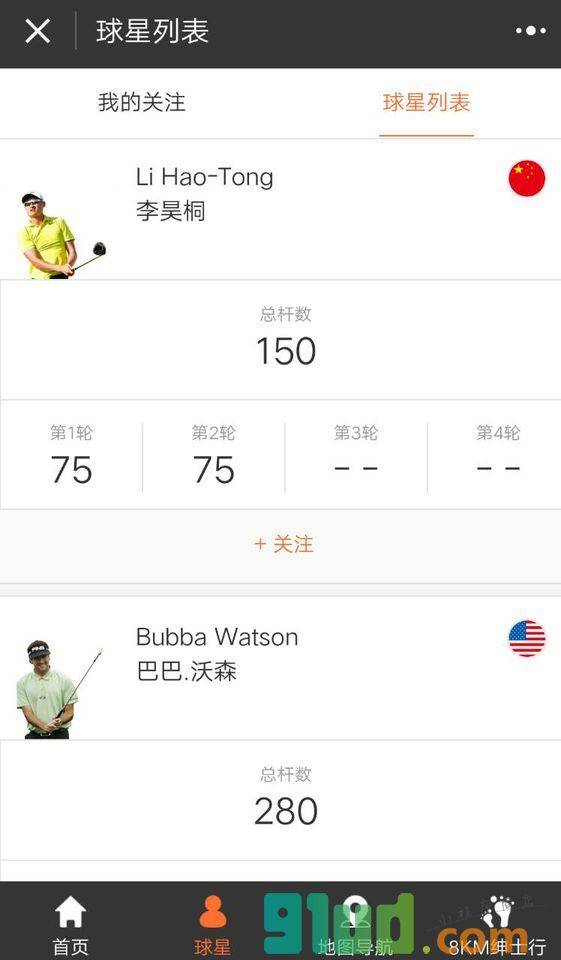 高尔夫大赛指南小程序截图