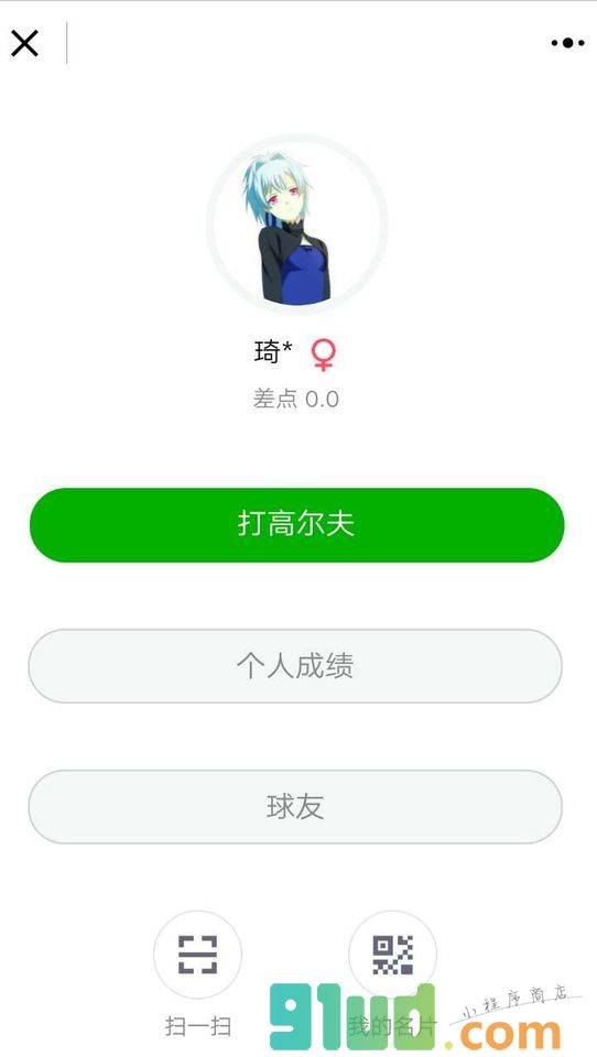 万里高尔夫记分卡小程序截图