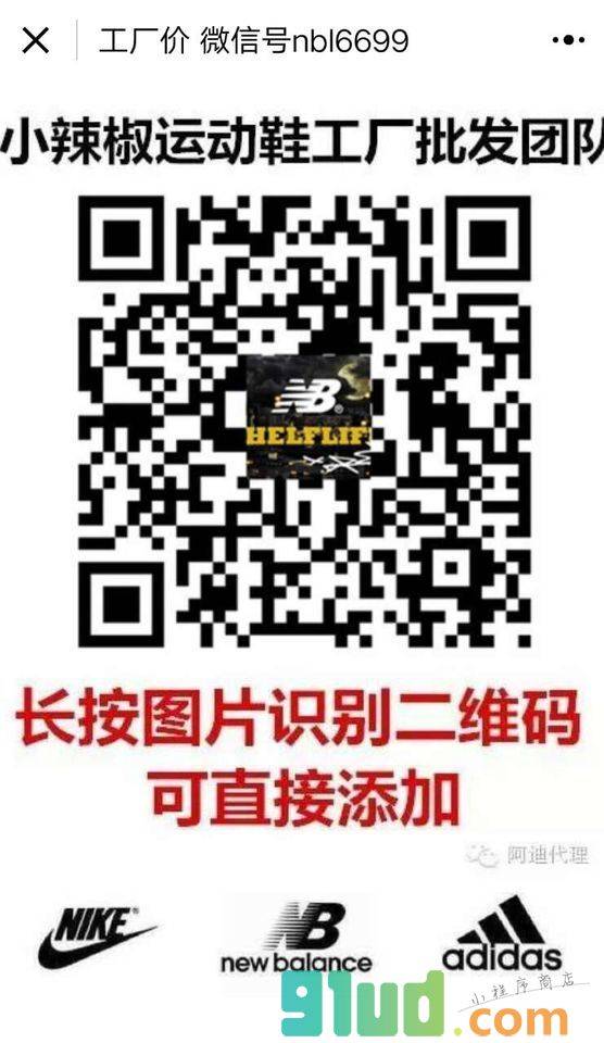 篮球鞋乔丹小程序截图