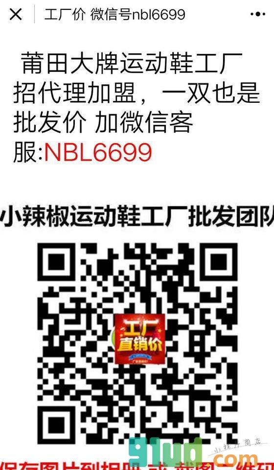 篮球鞋乔丹小程序截图