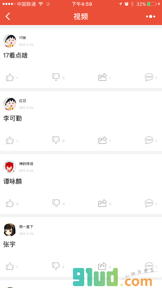 公益慈善云小程序截图