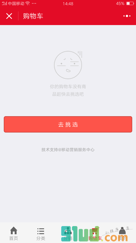 净水器环保商城小程序截图