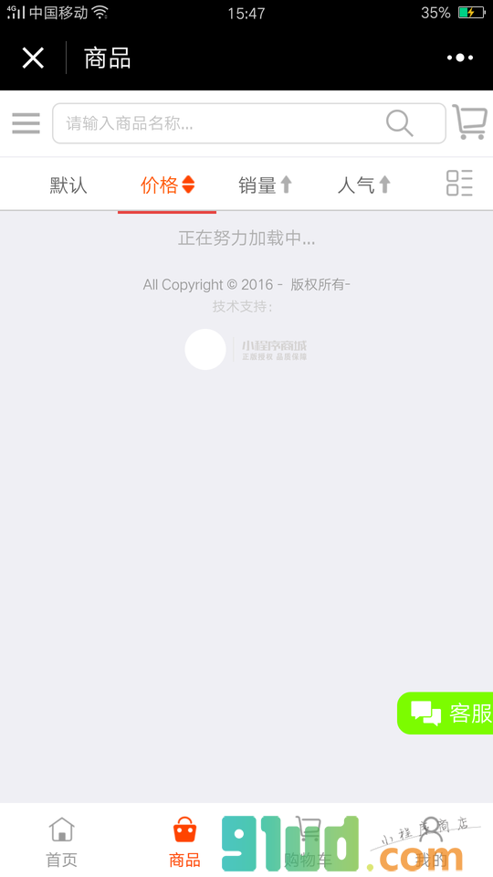 东北绿色农产品直供平台小程序截图