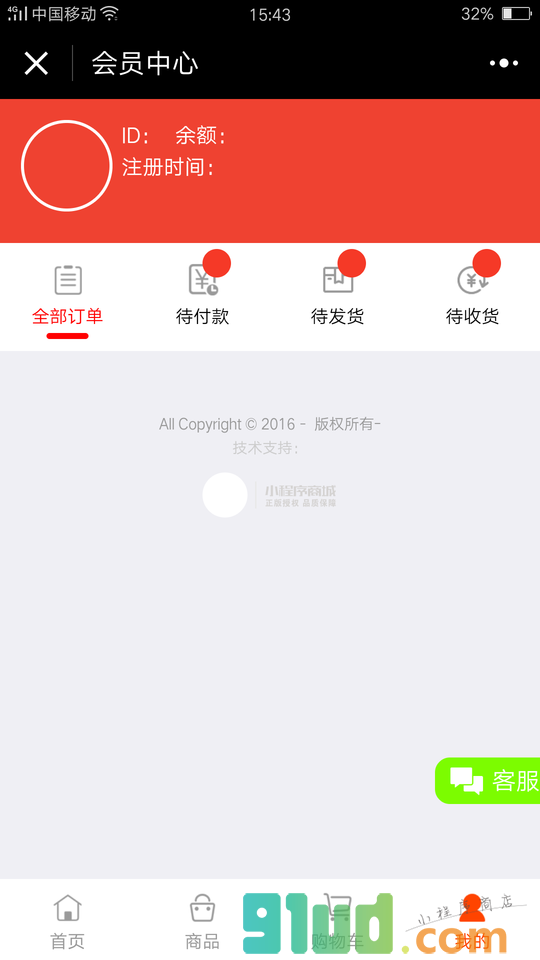 东北绿色农产品直供平台小程序截图