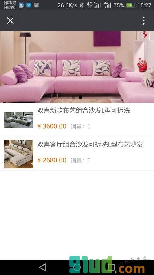 韶关家具小程序截图