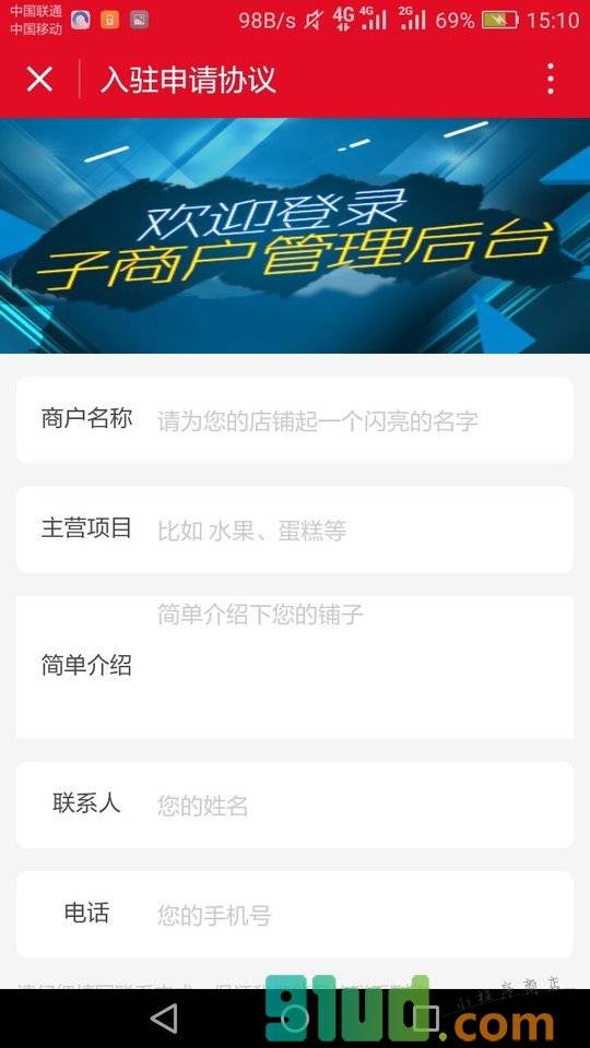 中式家具商城小程序截图