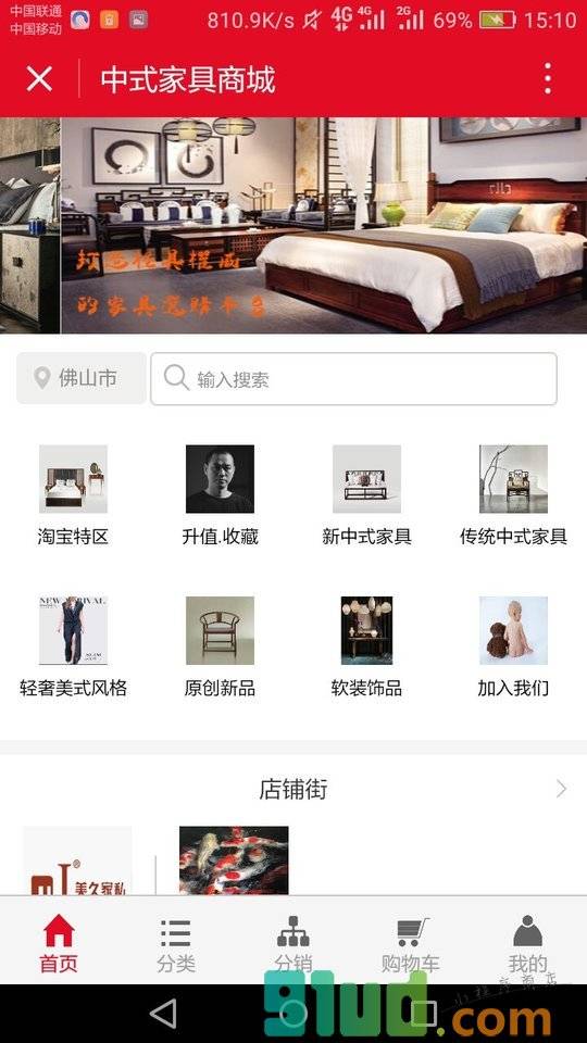 中式家具商城小程序截图