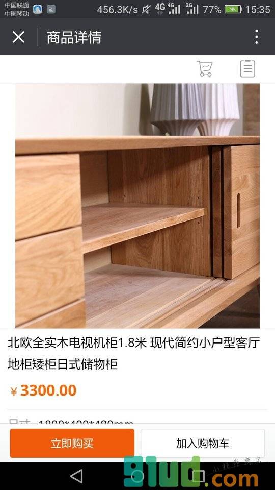 上海家具小程序截图