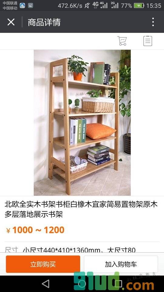 上海家具小程序截图