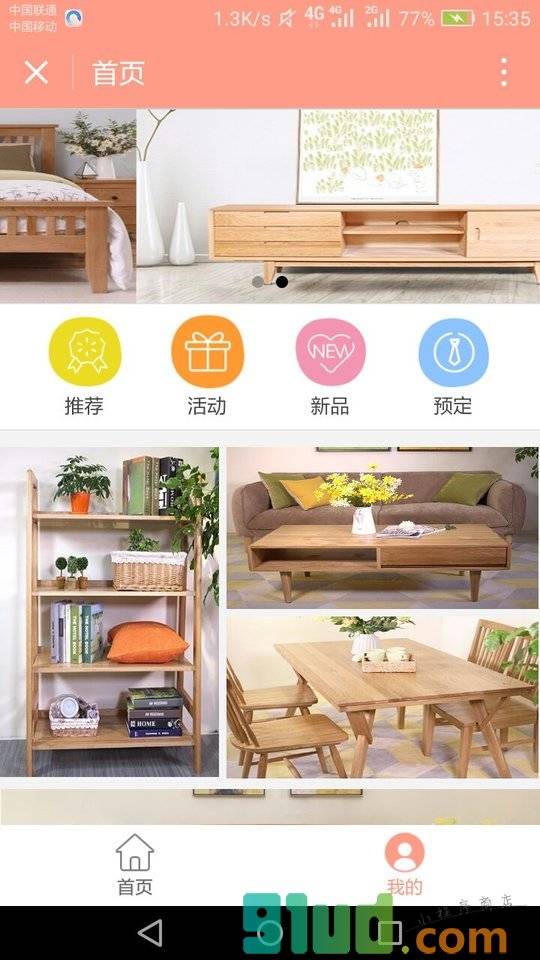 上海家具小程序截图