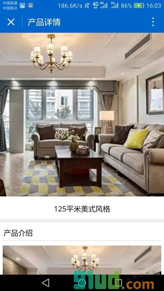 家装公司小程序截图