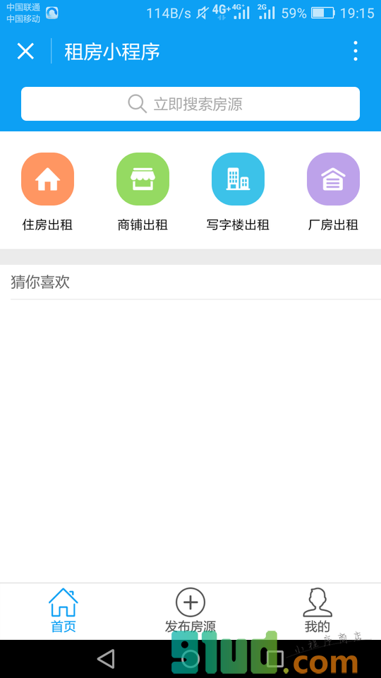 租房小助手小程序截图