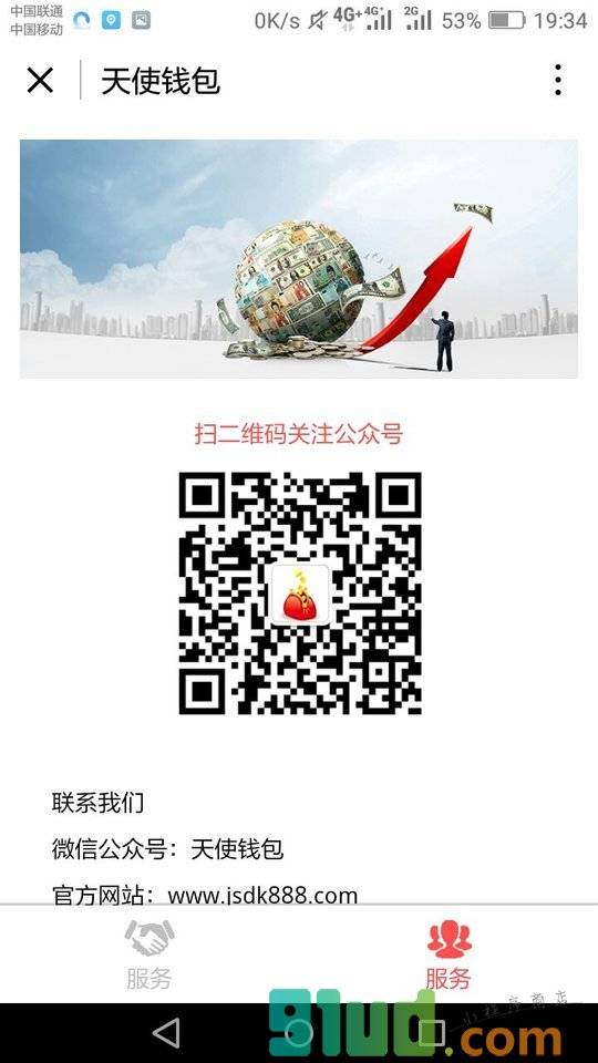 借钱贷款小程序截图
