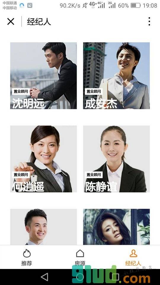 新房售楼处+小程序截图