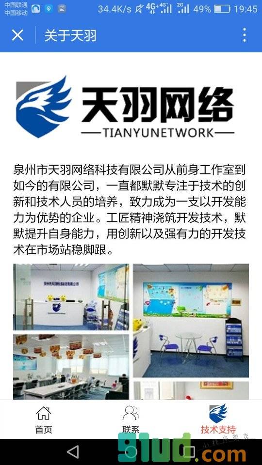 黑户小额贷款小程序截图