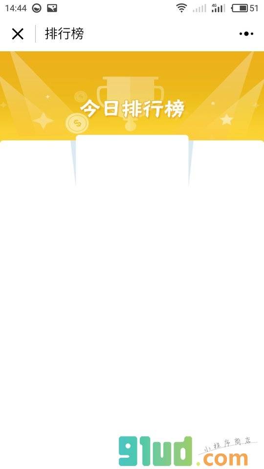 考研派打卡小程序截图