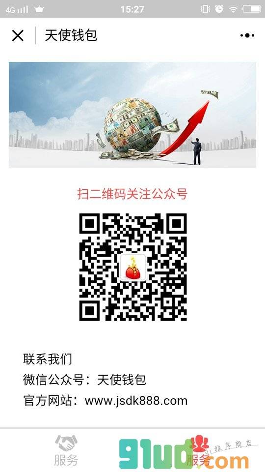 信用贷款王小程序截图