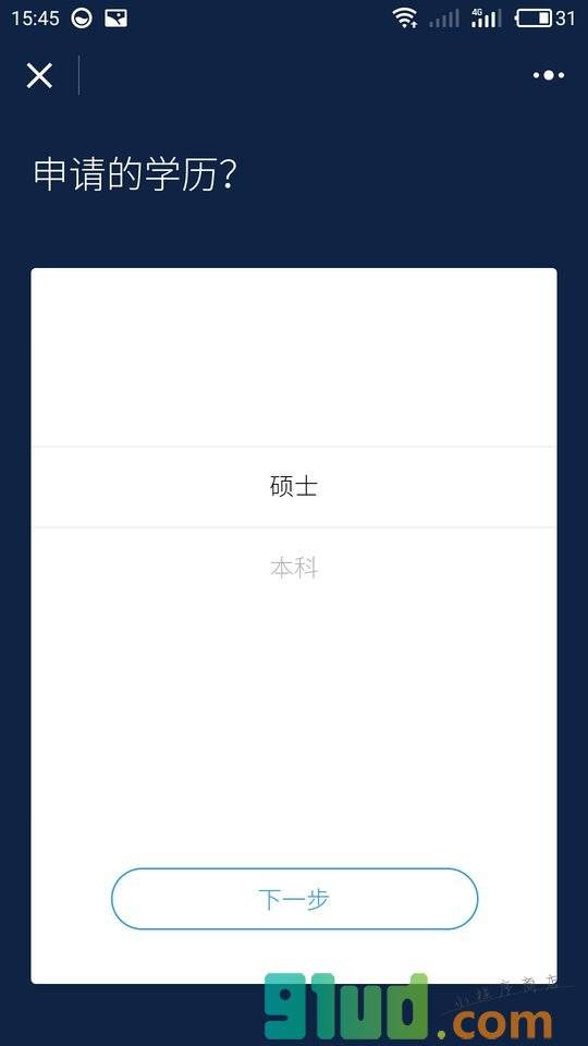 出国留学选校小程序截图