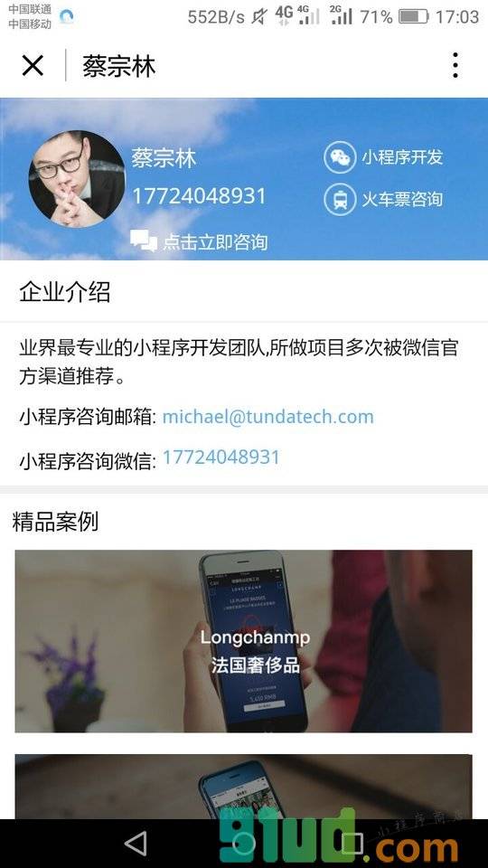 系统编程小程序截图