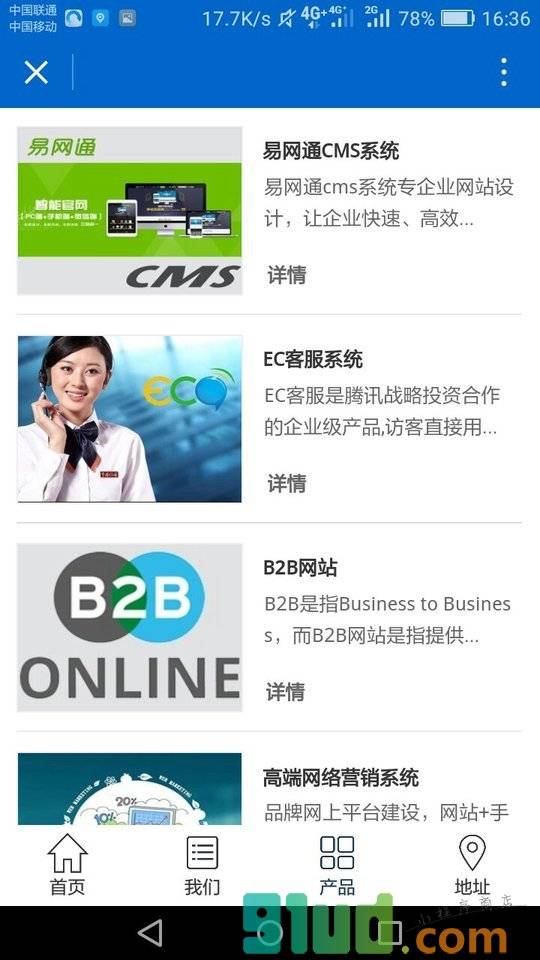 潍坊网络小程序截图