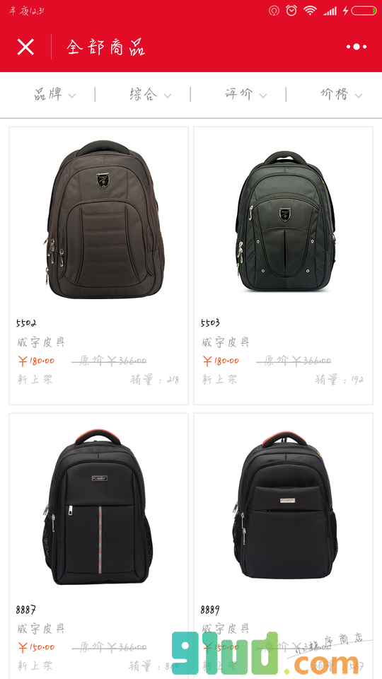 电脑包小程序截图