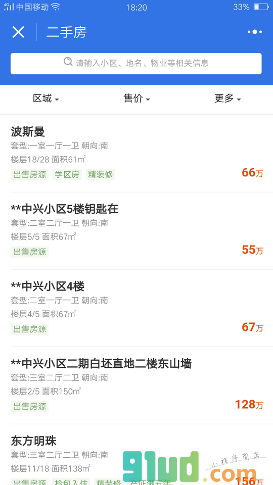 慈溪房产网小程序截图