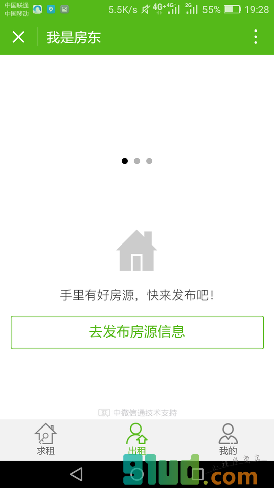 屋大维租房小程序截图
