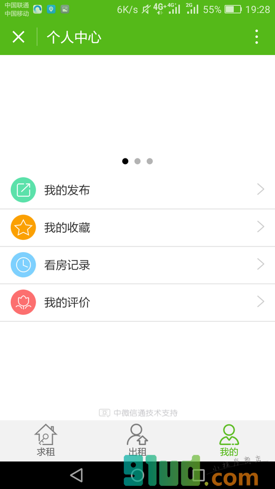 屋大维租房小程序截图