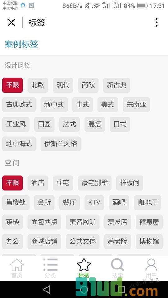 名师联室内设计小程序截图