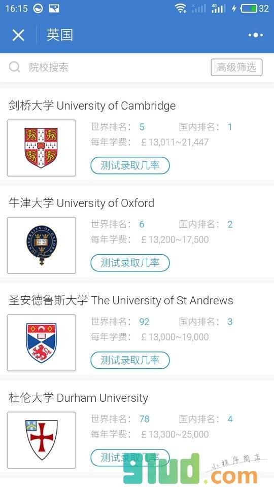 留学院校库小程序截图