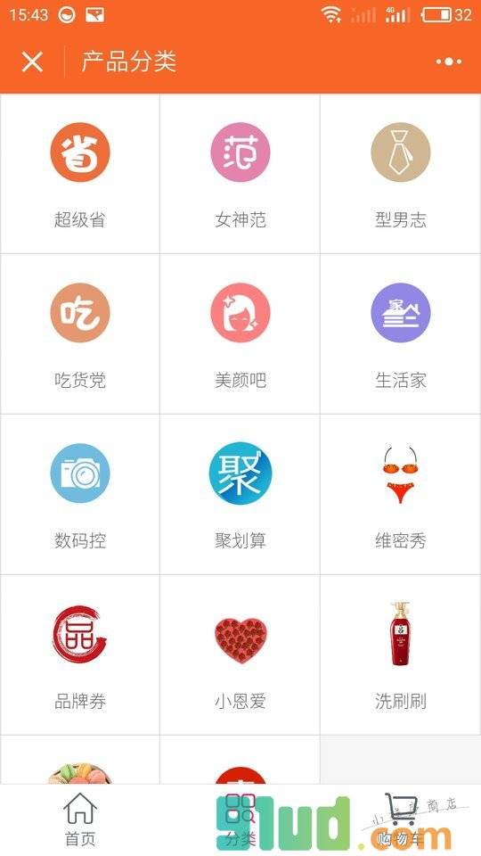 校园省钱快报小程序截图