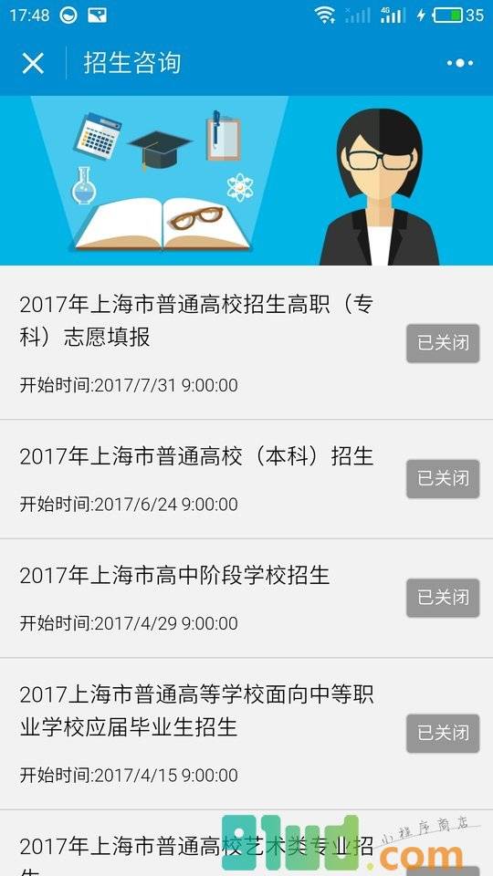 上海考试查询小程序截图