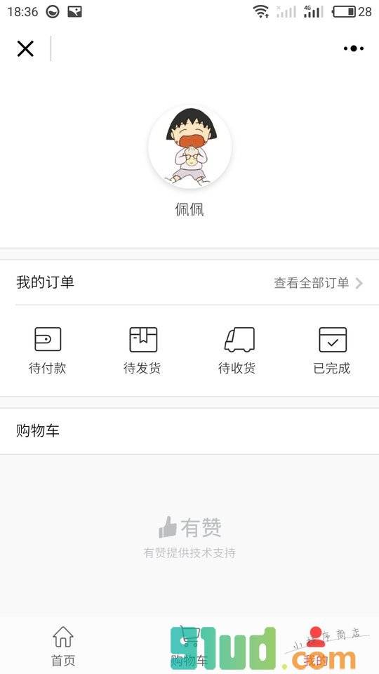 培训经理指南小程序截图