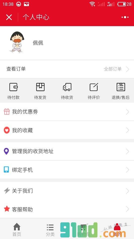 瑜伽健身培训小程序截图