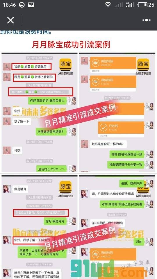 脉宝云店商学院小程序截图