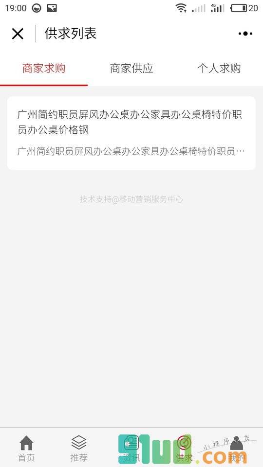 学校招生小程序截图