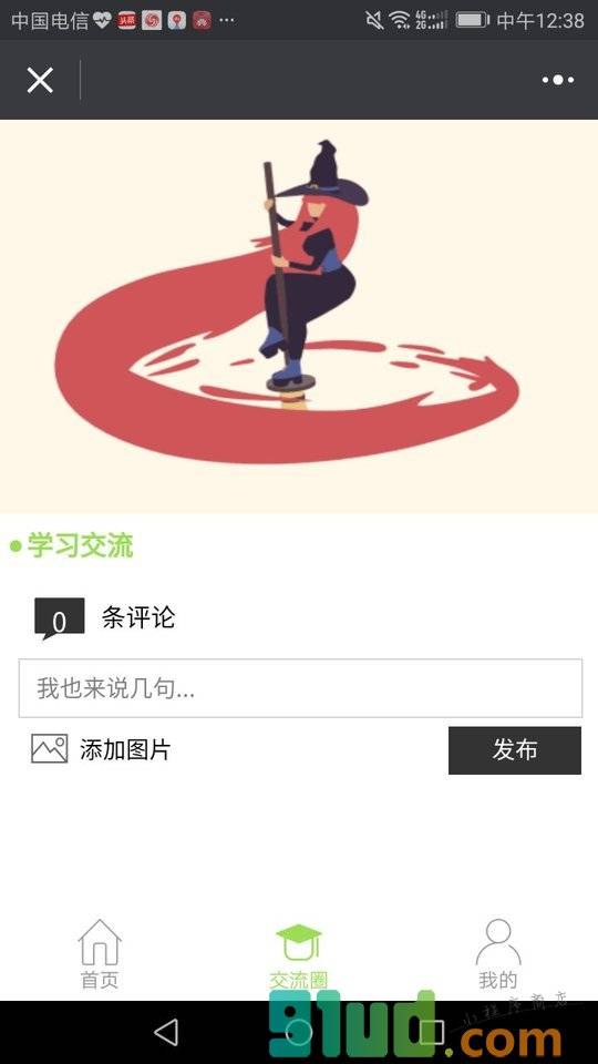 游泳招生小程序截图