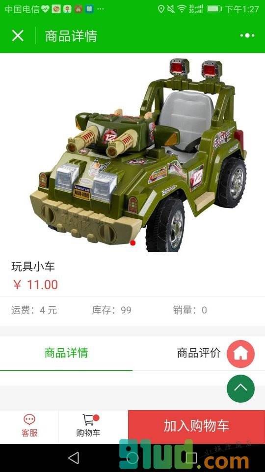 大学生网上超市小程序截图