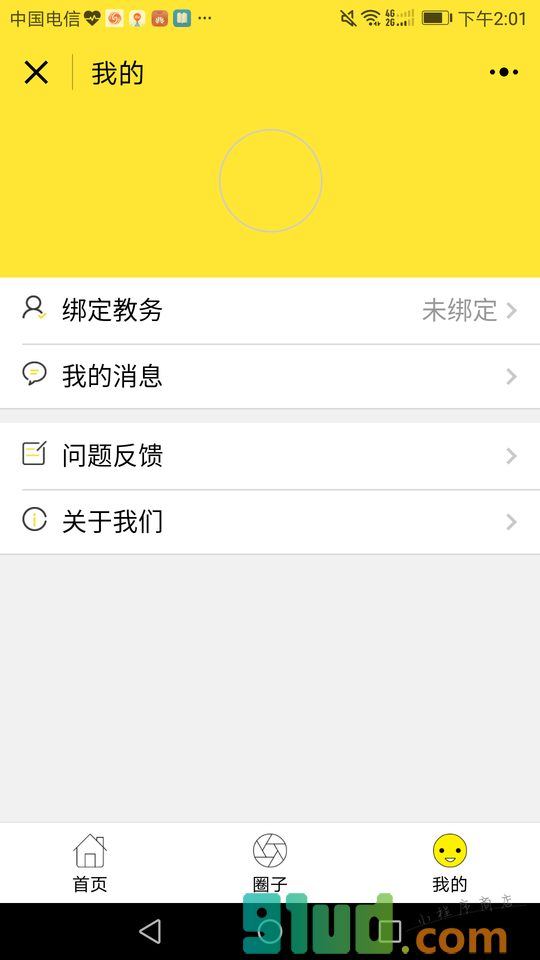 拇指高校小程序截图