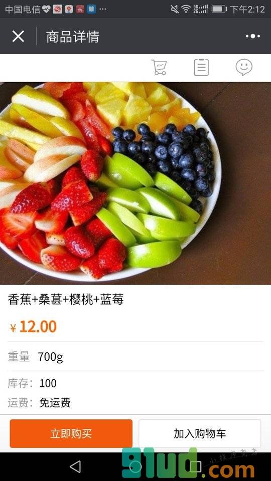 高校号外小程序截图